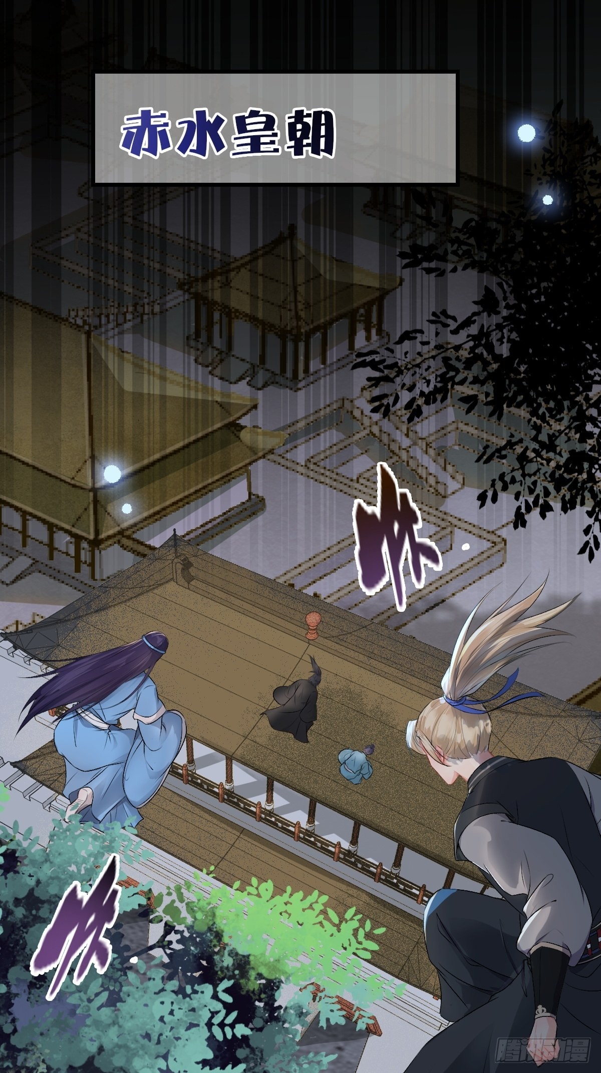 鬼医凤九漫画,508掠杀赤水皇朝2图