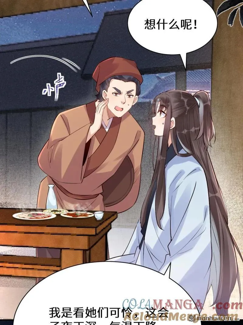 鬼医凤九漫画,第619回 鬼医凤九1图