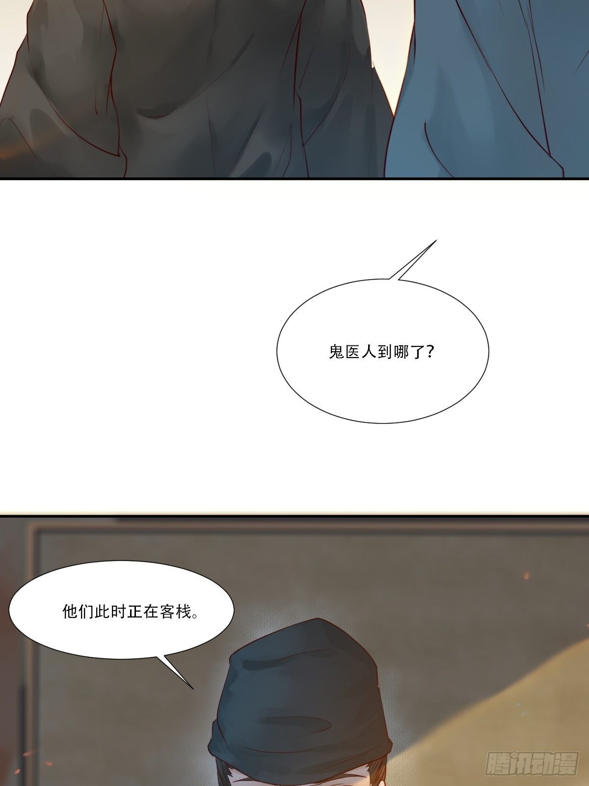鬼医凤九漫画,山水总相逢1图