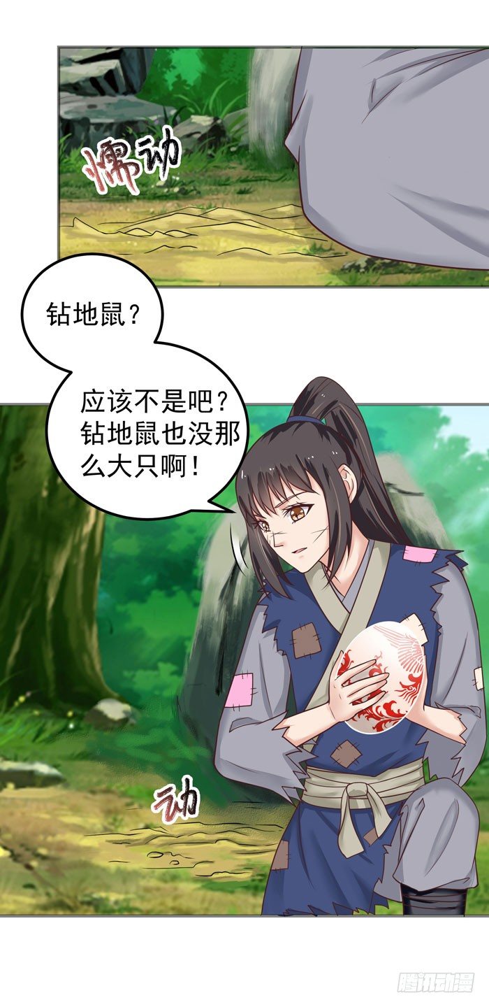 鬼医凤九漫画,落入洞窟1图
