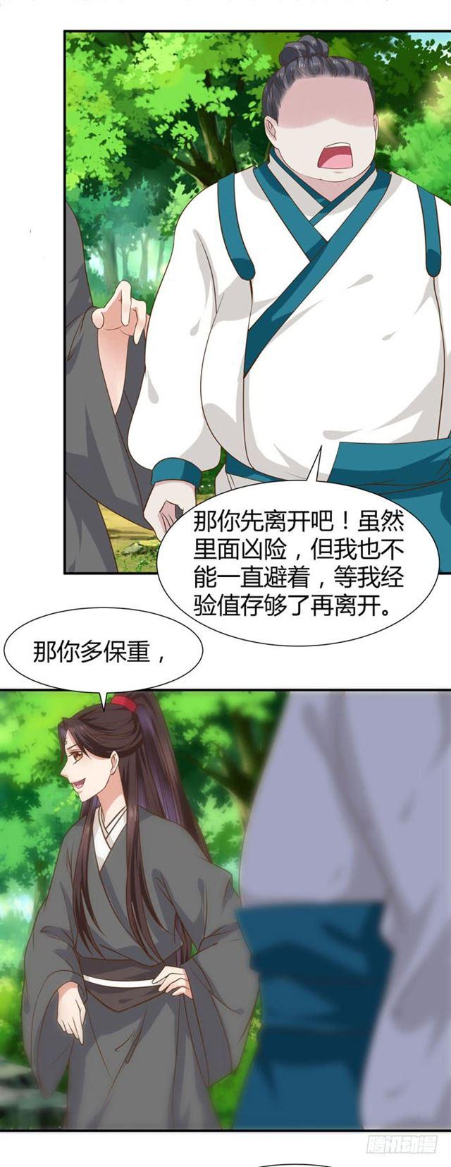 鬼医凤九漫画,饮下七阶巨蟒血？2图