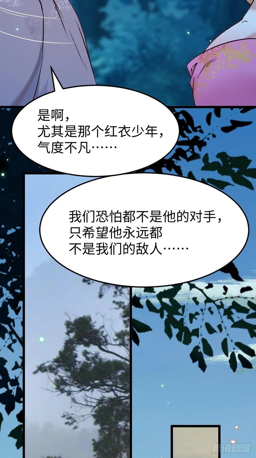 鬼医凤九漫画,取水遇险2图