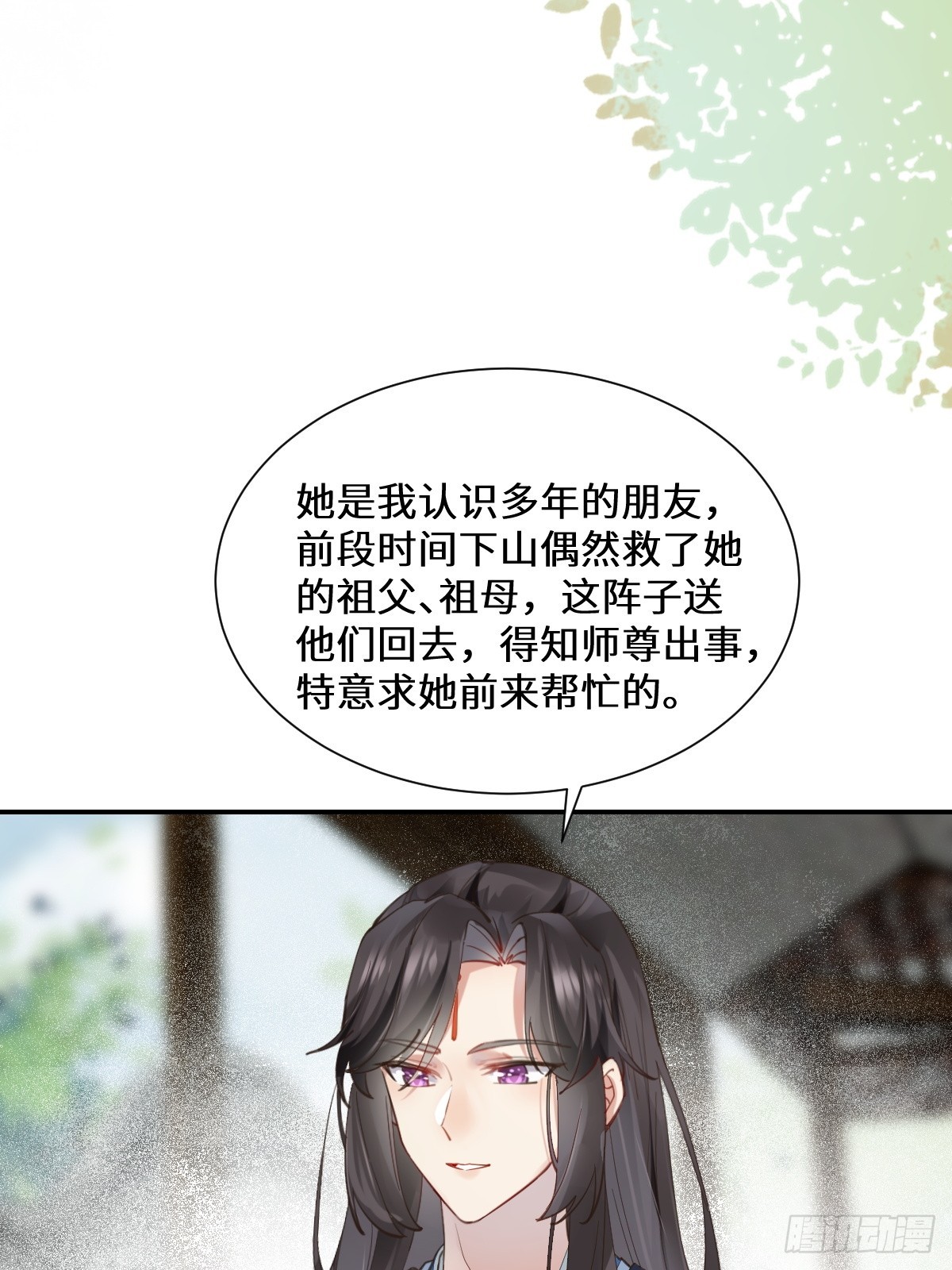鬼医凤九漫画,535又打脸了1图