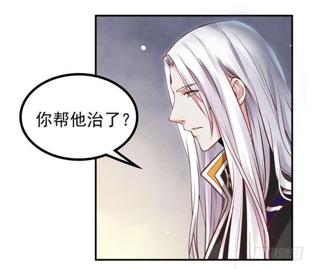 鬼医凤九漫画,脱了？脱了！2图
