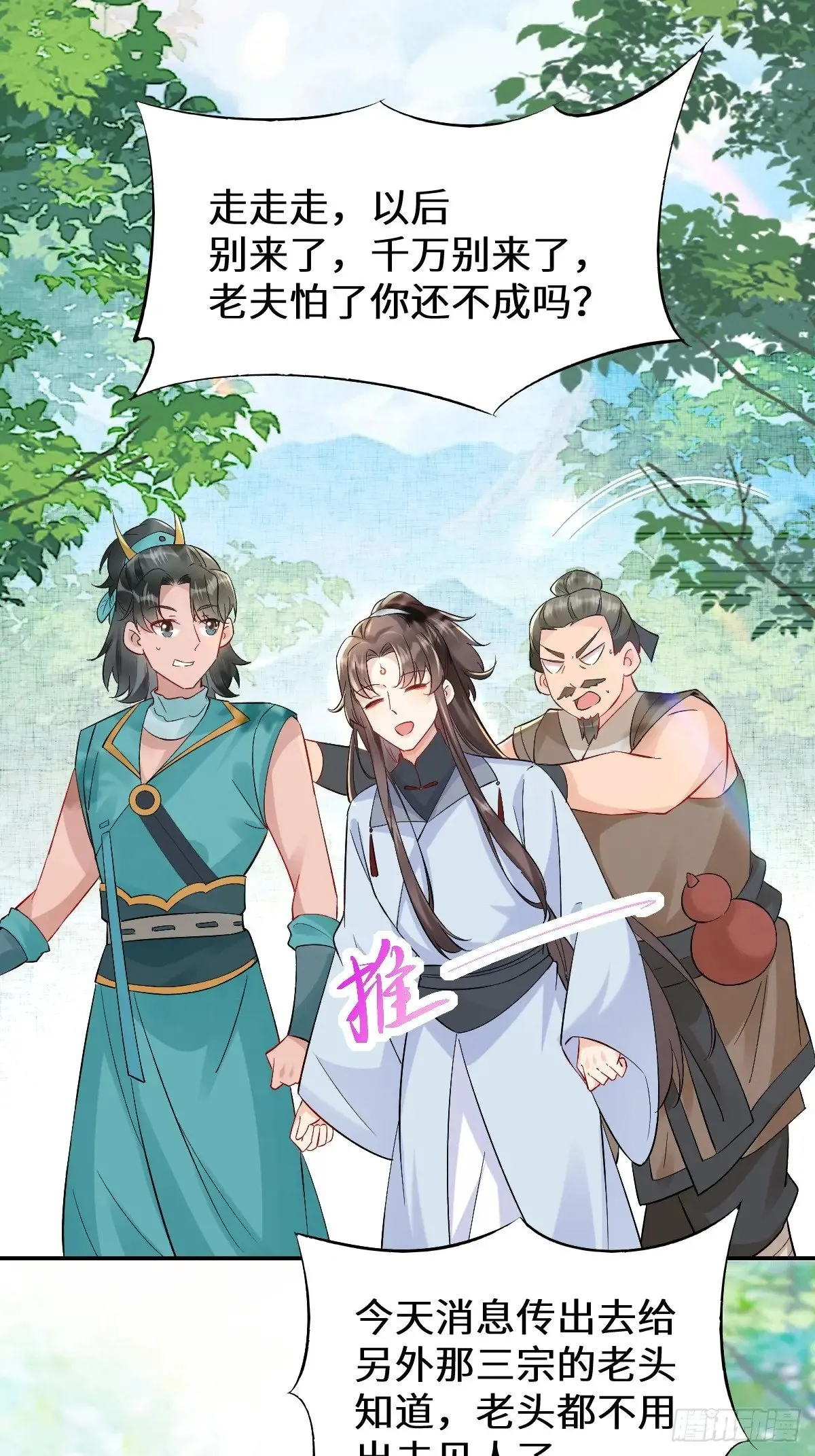 鬼医凤九漫画,631 罗宇危重1图