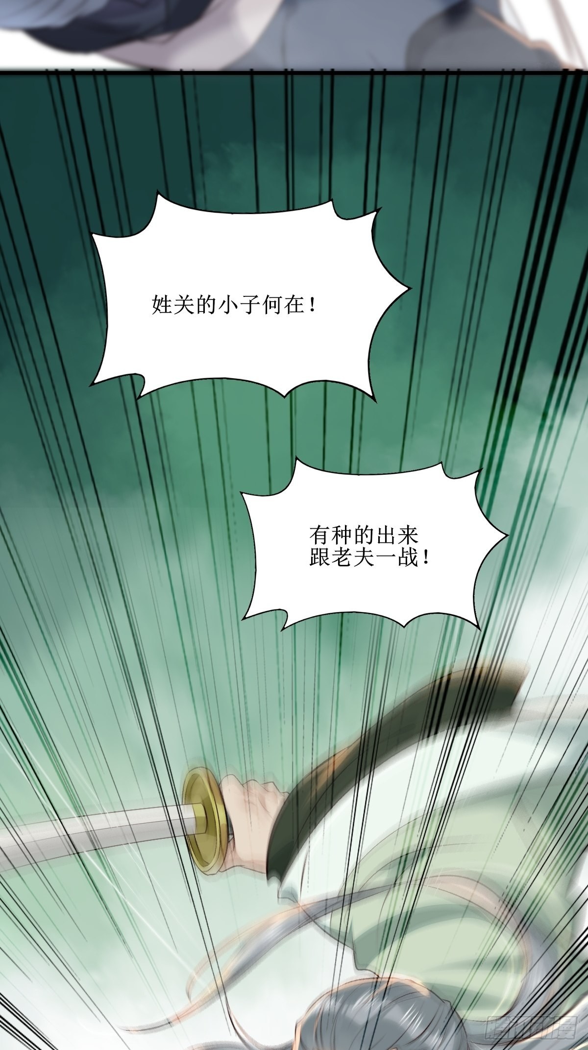 鬼医凤九漫画,517哥哥威武！2图