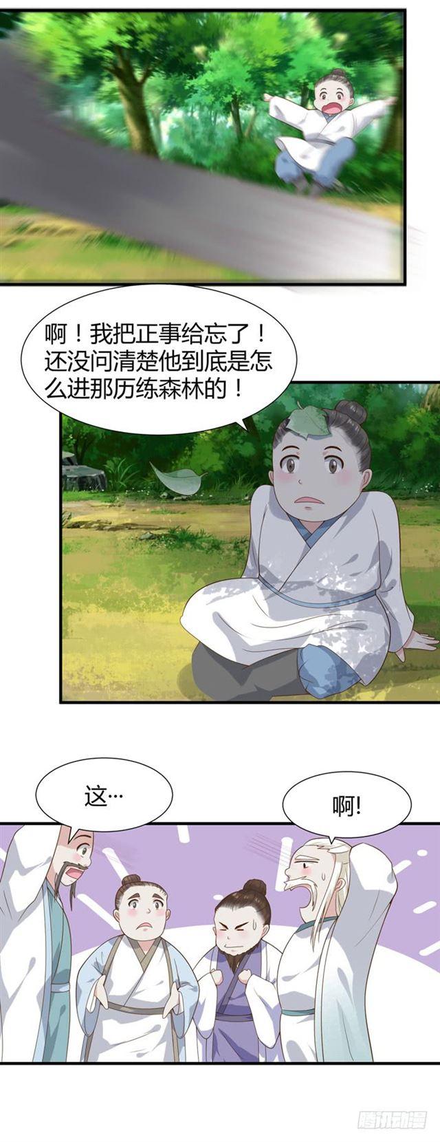 鬼医凤九漫画,摸你一下还要舔回来？1图