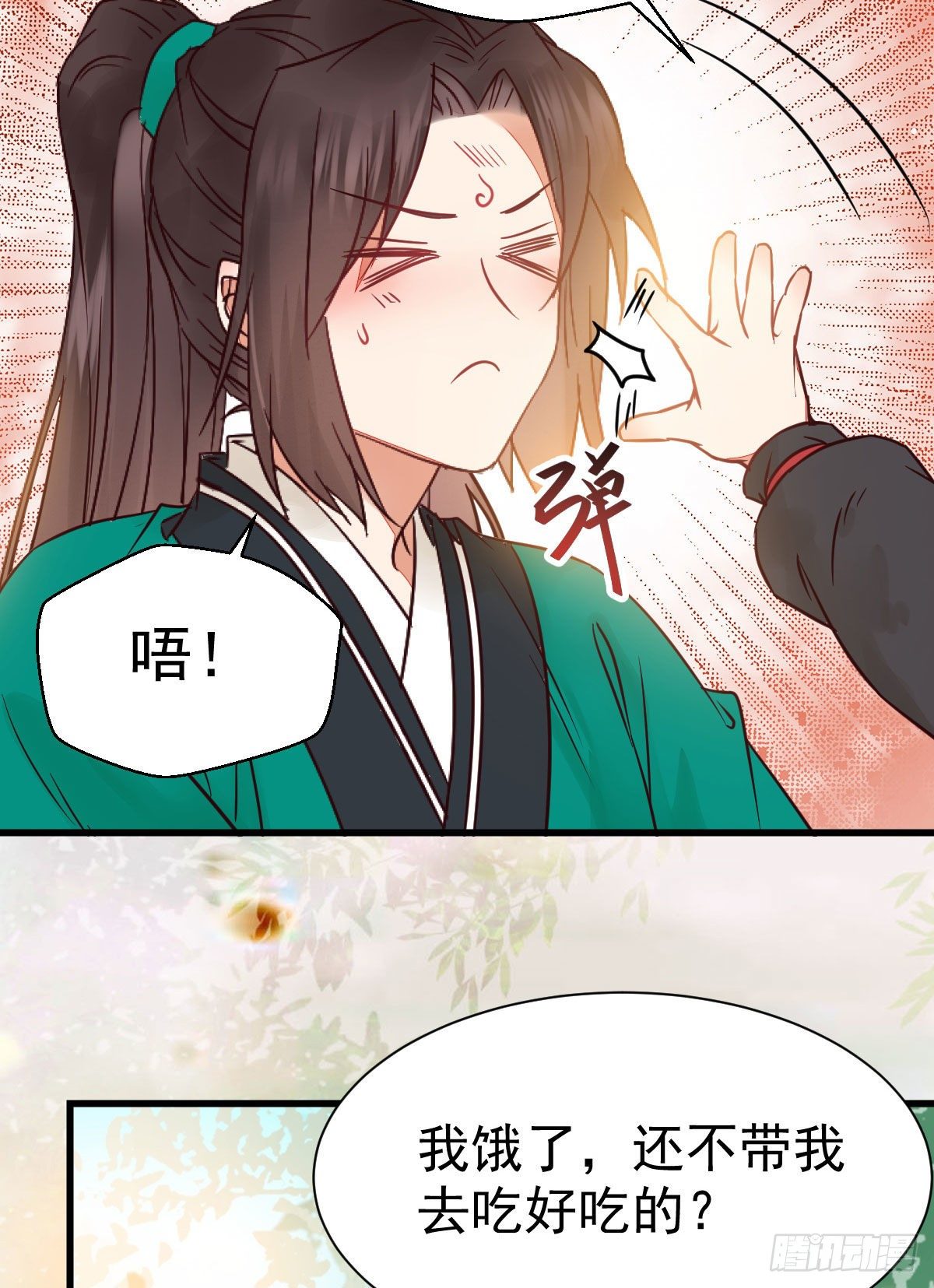 鬼医凤九漫画,看光了 你要负责的！2图