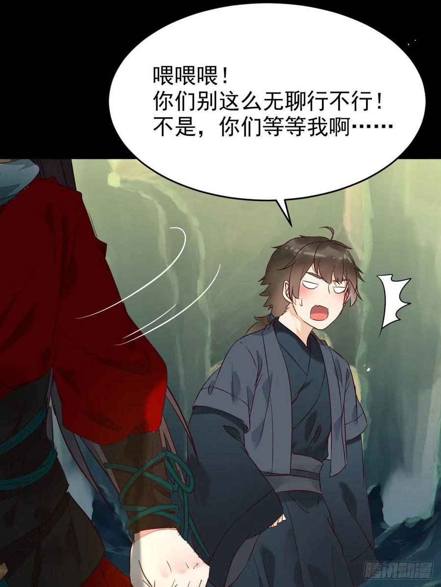 鬼医凤九漫画,逛“夜市”2图