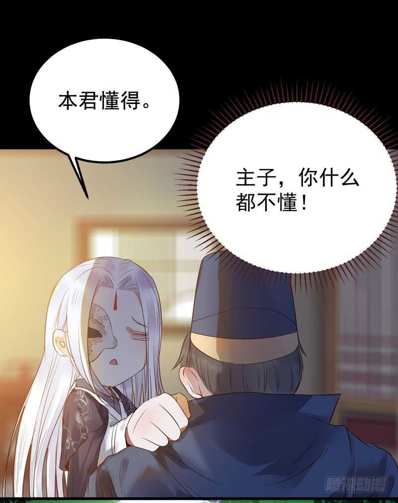鬼医凤九漫画,拜访林府1图