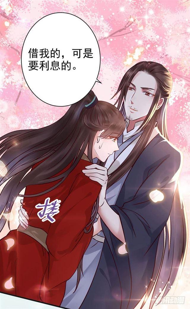 鬼医凤九漫画,动手动脚1图