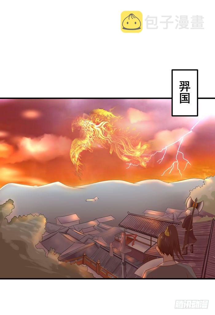 鬼医凤九漫画,神兽现！2图