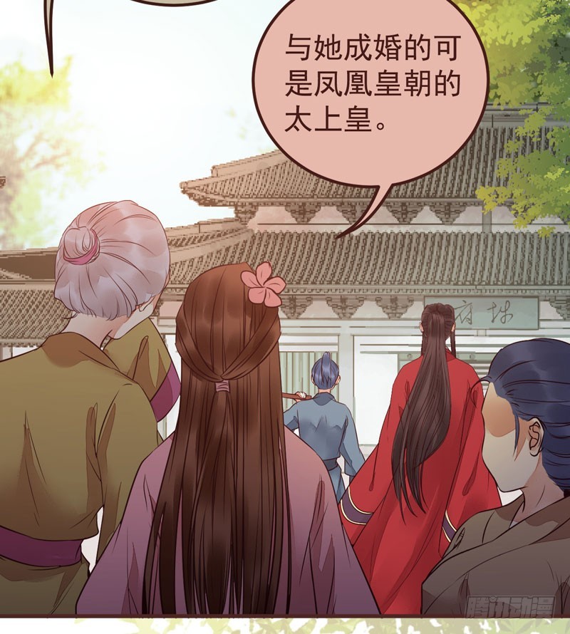鬼医凤九漫画,赶紧把他卖了1图
