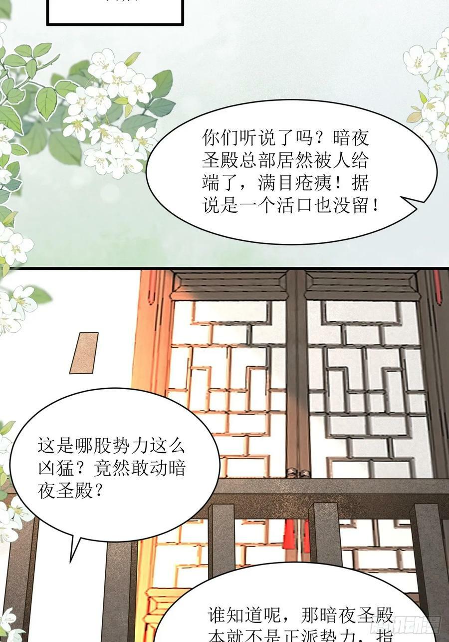 鬼医凤九漫画,565无人能解？2图