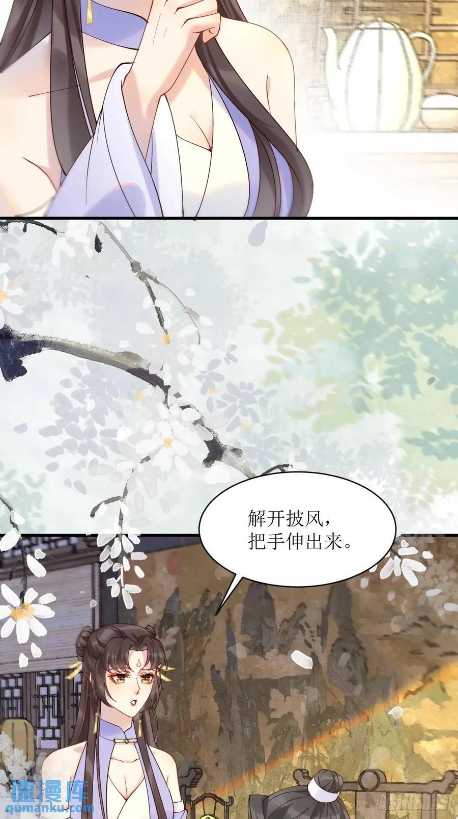鬼医凤九漫画,594 顾相宜2图