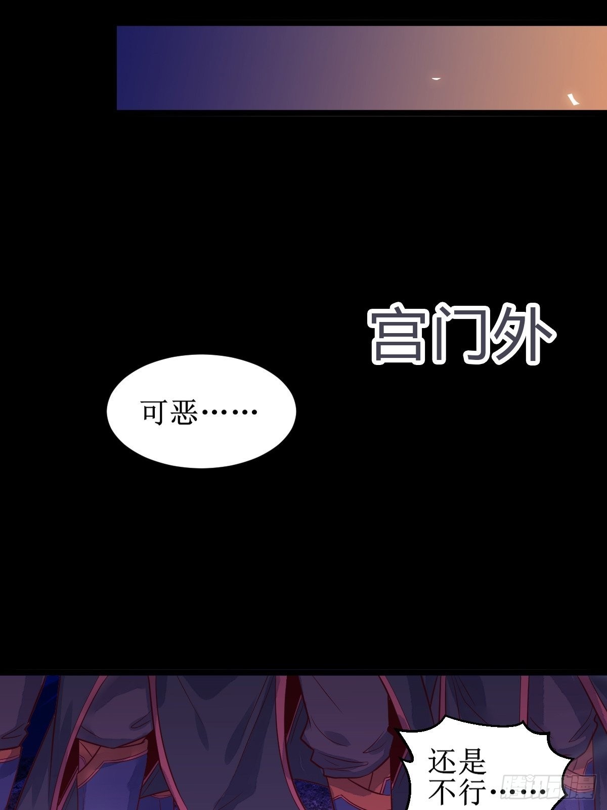 鬼医凤九漫画,凤三元，危！(一)2图