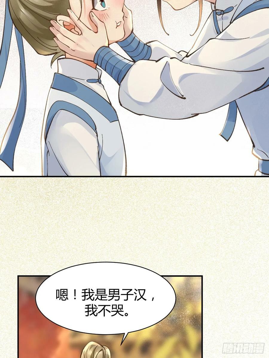 鬼医凤九漫画,557大家都好好的2图
