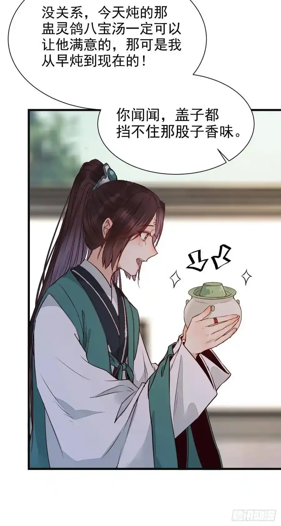 鬼医凤九漫画,陌尘公子 22图