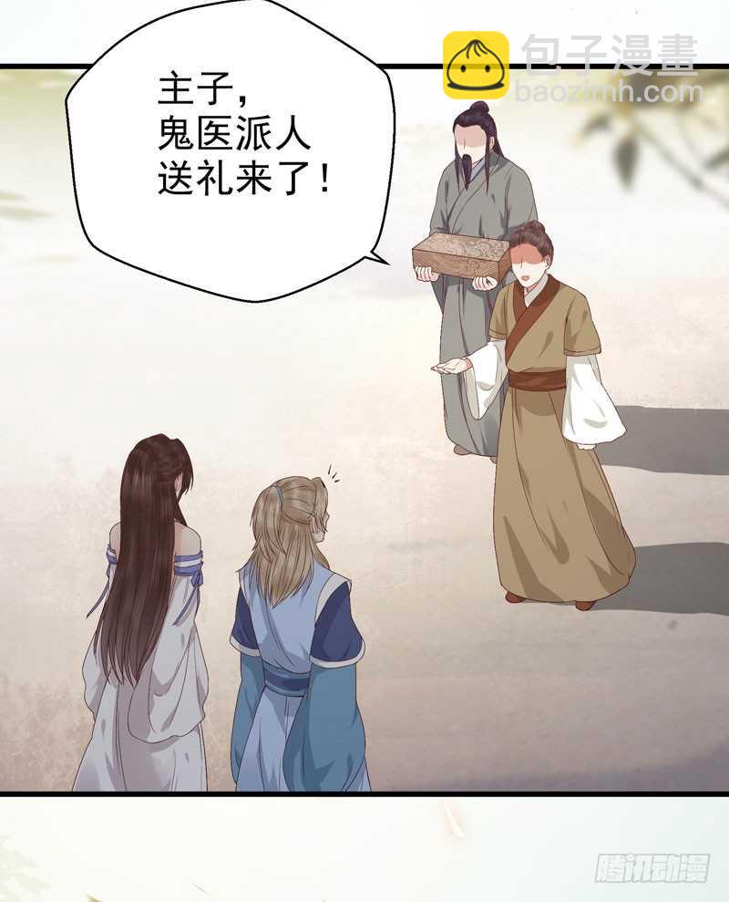 鬼医凤九漫画,不请自来2图
