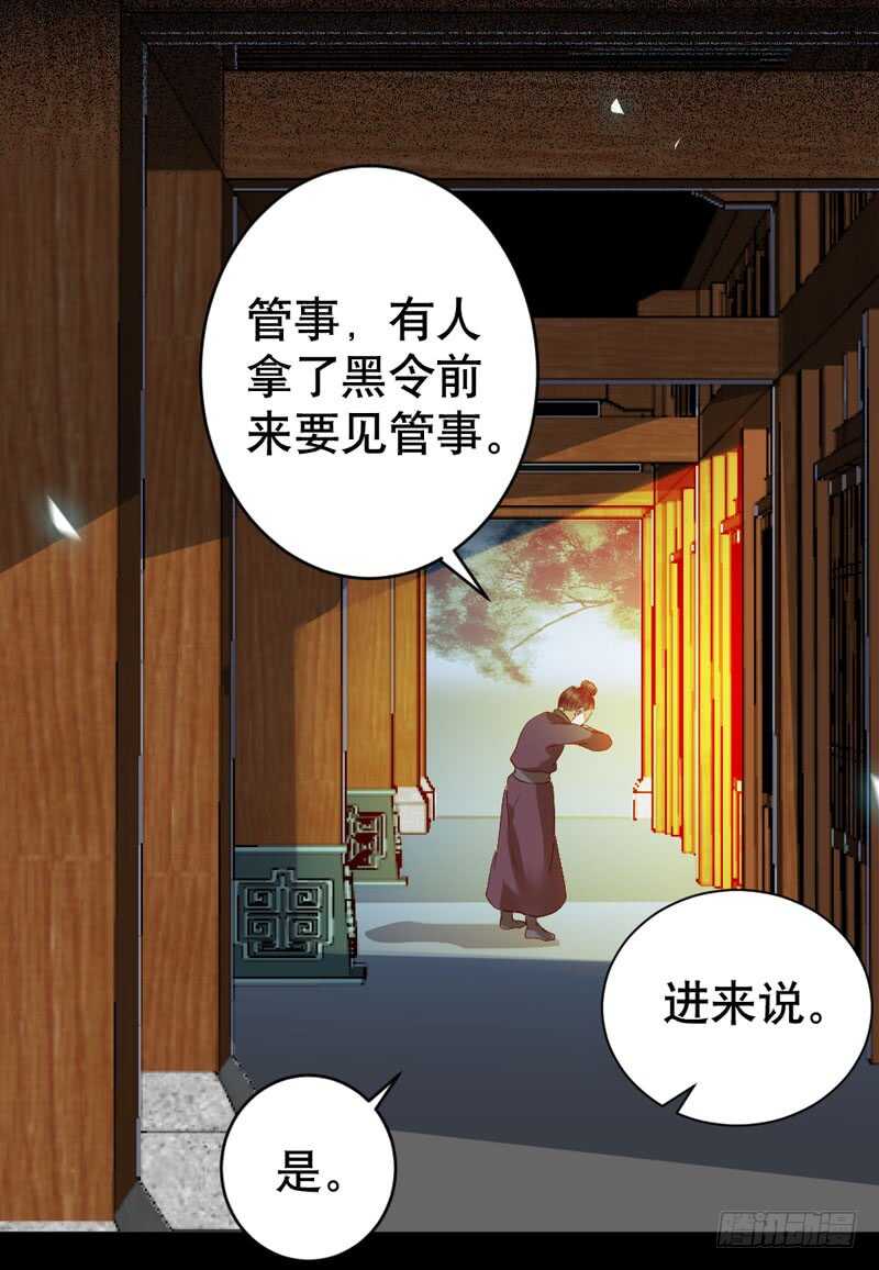 鬼医凤九漫画,一级黑令2图