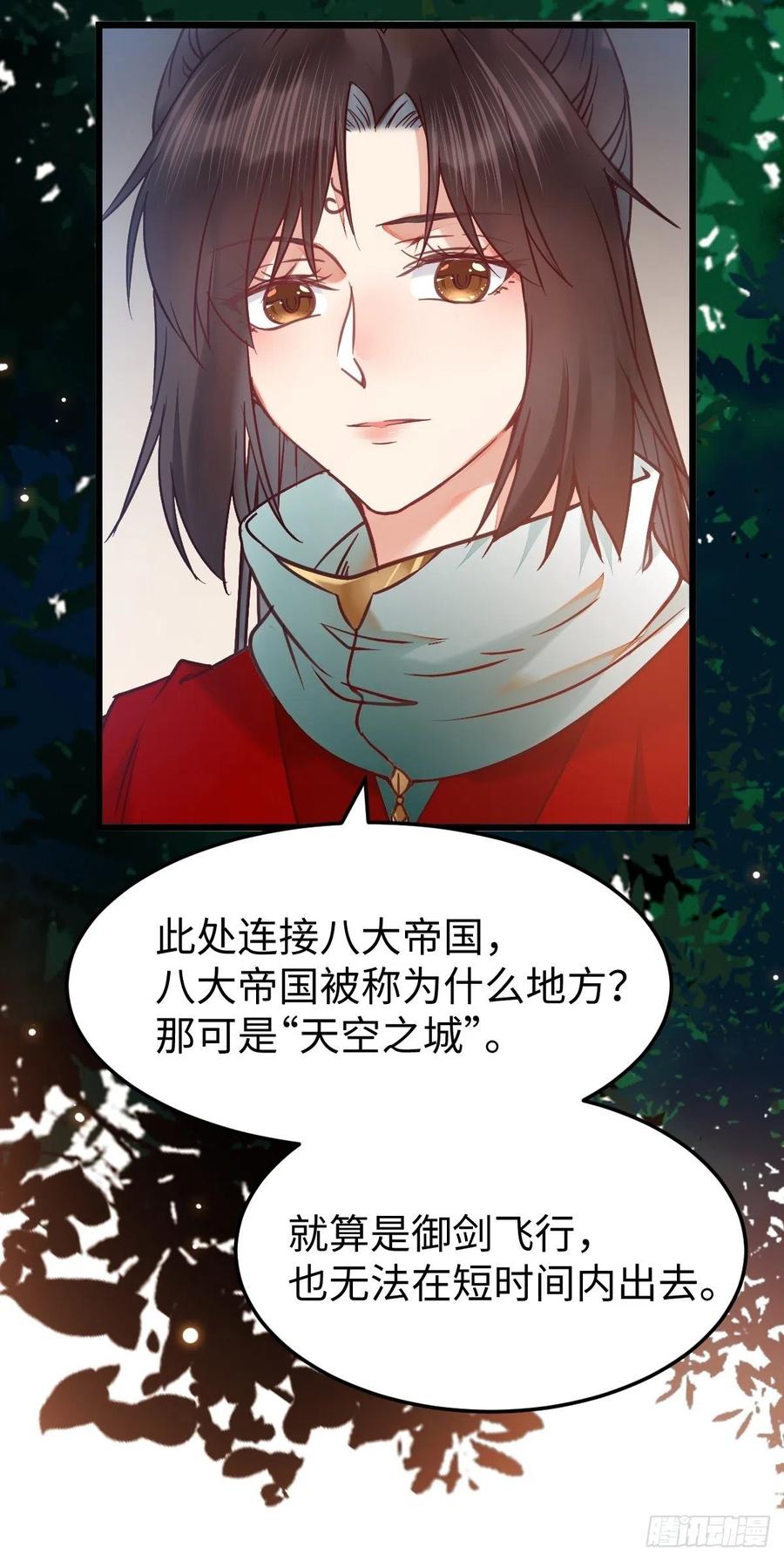鬼医凤九漫画,取水遇险2图