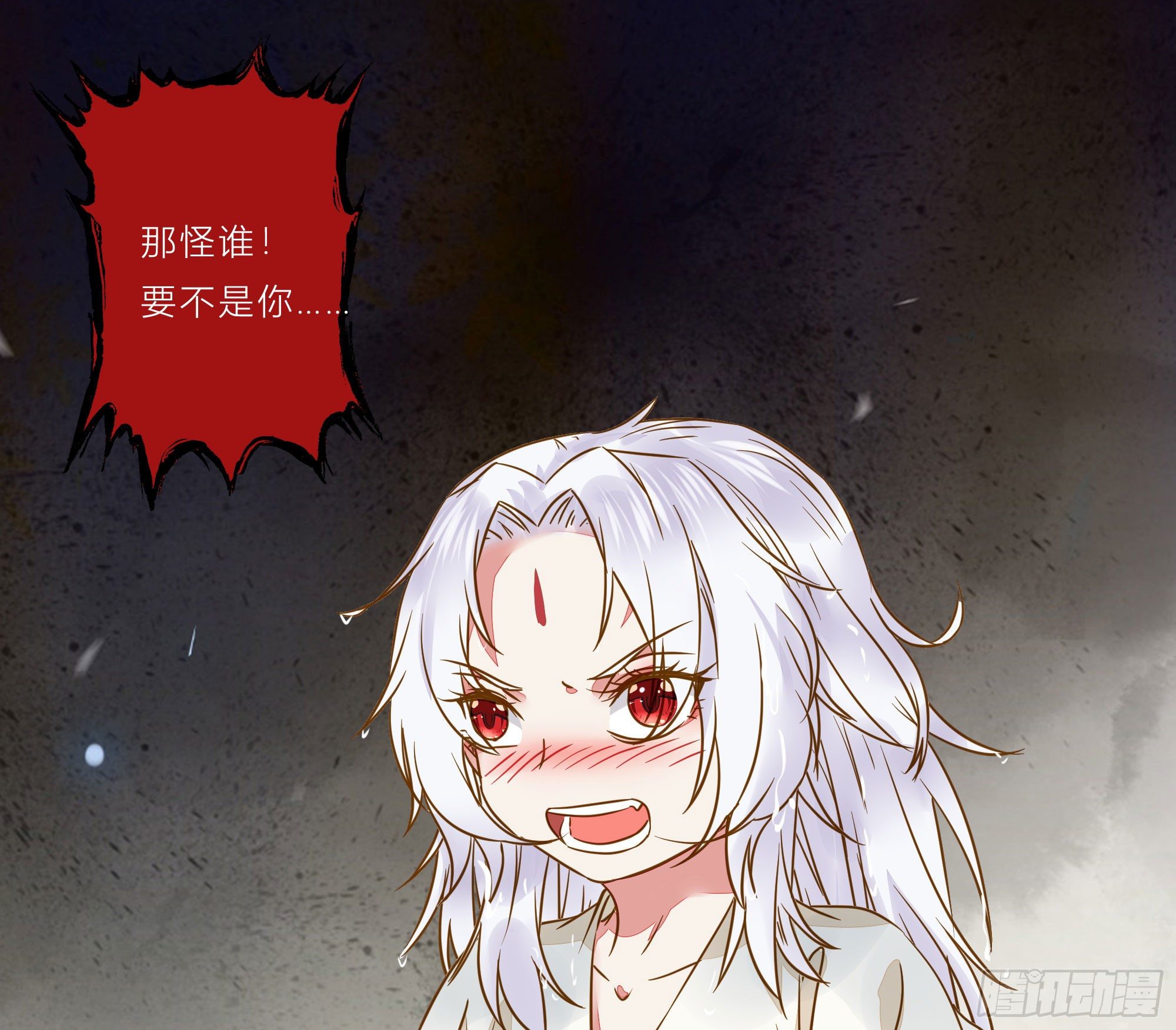 鬼医凤九漫画,用身体补偿我2图