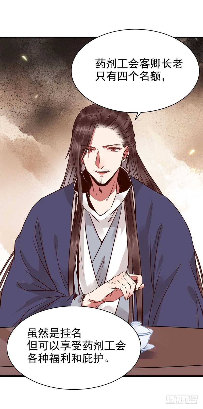 鬼医凤九漫画,天生鬼才2图