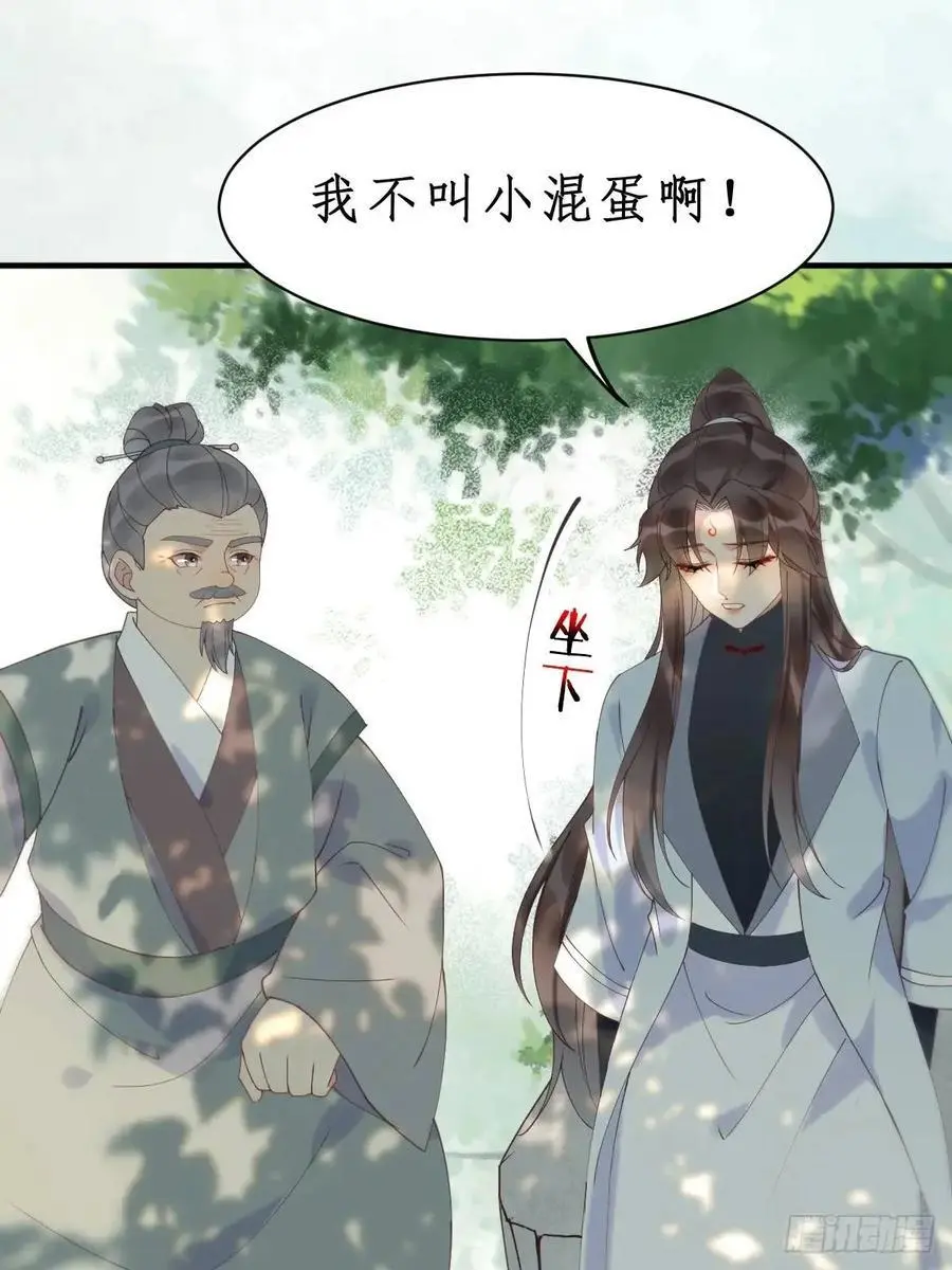 鬼医凤九漫画,603 解毒1图