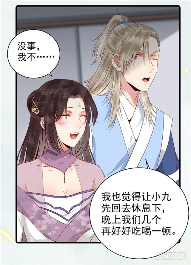 鬼医凤九漫画,同意退亲2图