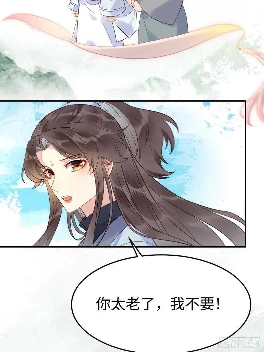鬼医凤九漫画,606 小师傅1图
