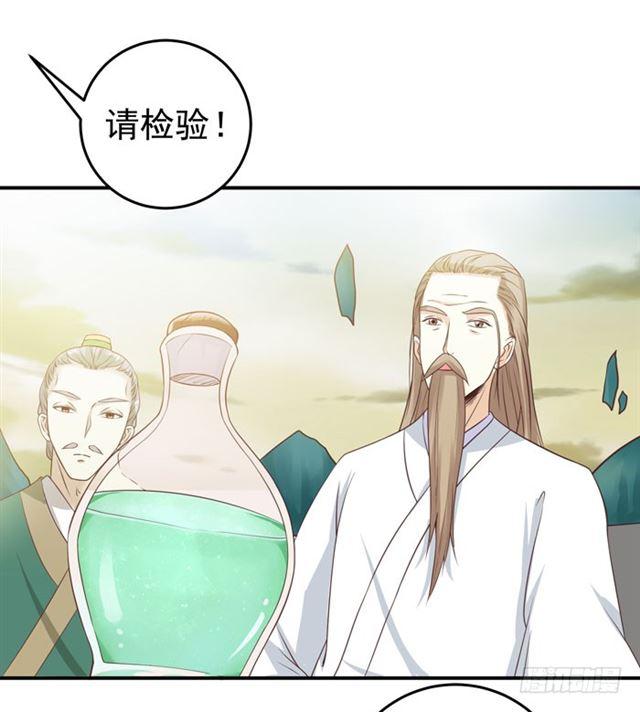 鬼医凤九漫画,灵药大赛开始2图