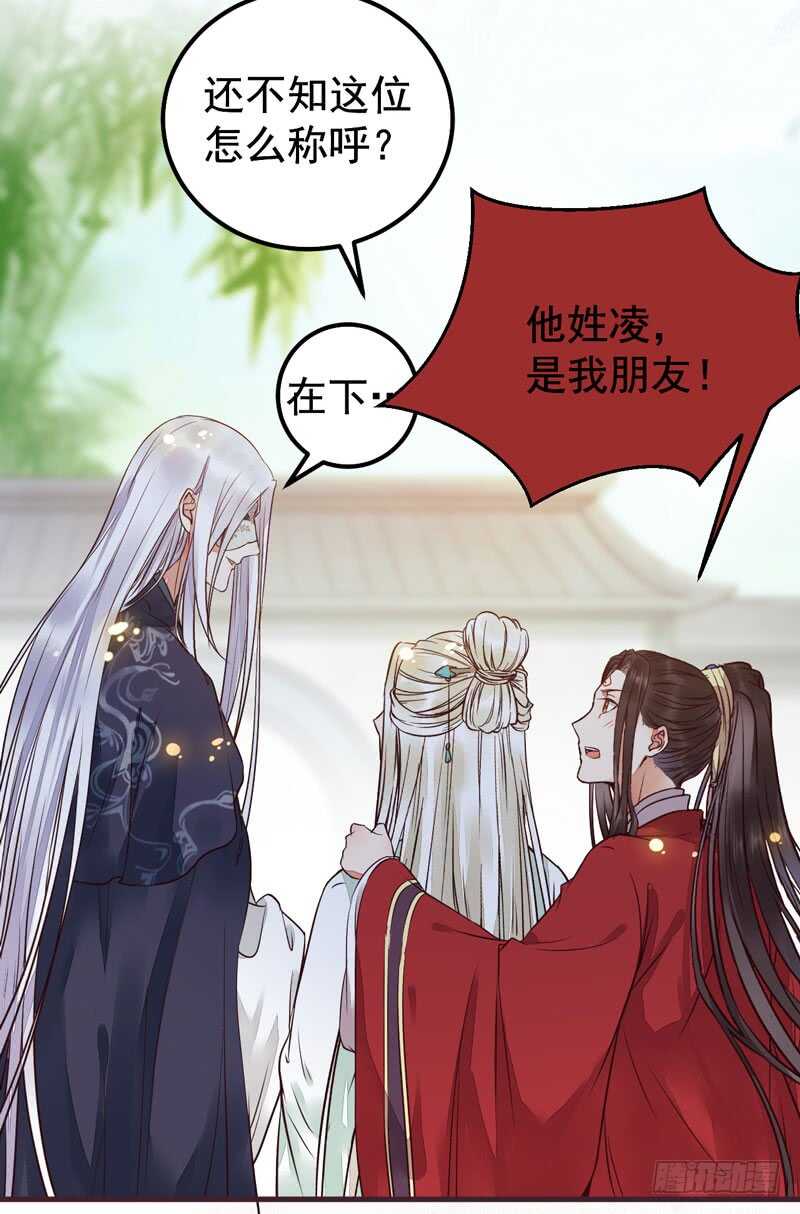 鬼医凤九漫画,爷爷亲事2图