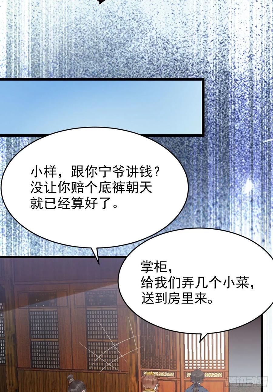 鬼医凤九小说免费阅读全文漫画,糟糕，中计了！！1图