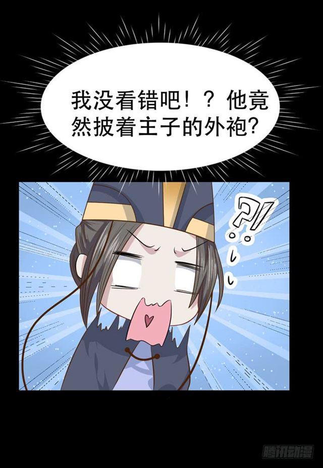 鬼医凤九漫画,阎主也太爱耍流氓了吧2图