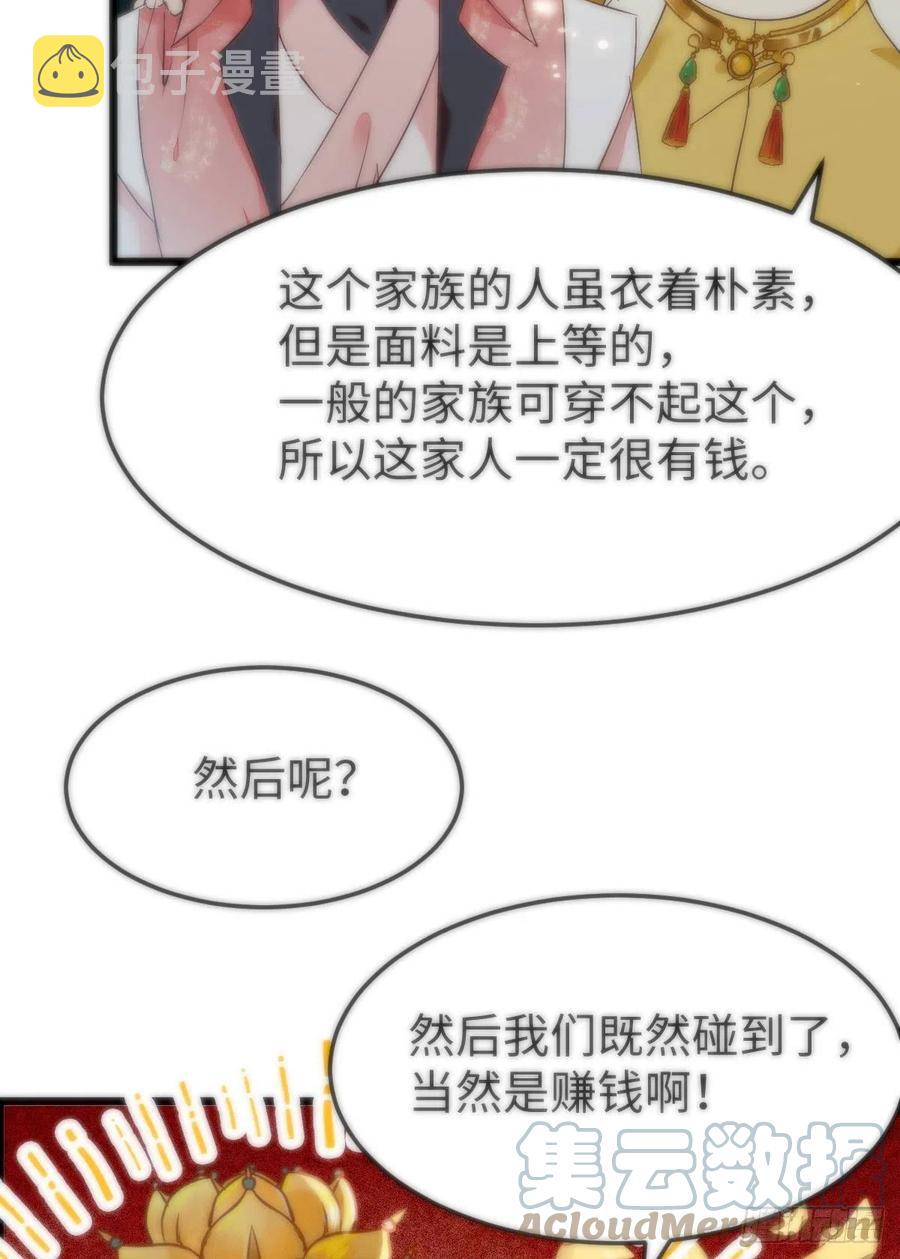 鬼医凤九漫画,女装大佬1图