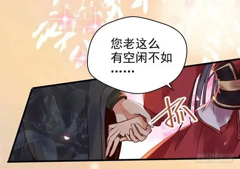 鬼医凤九漫画,春心荡漾 22图