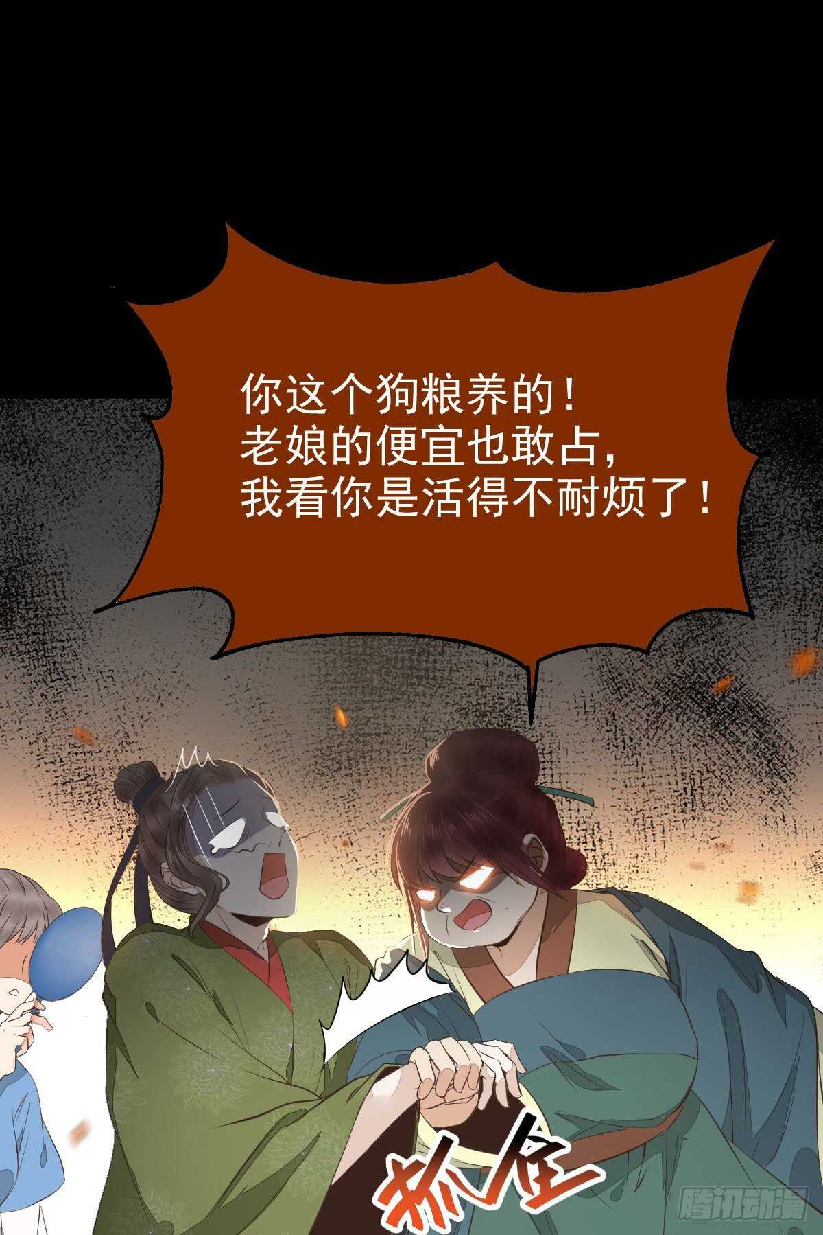 鬼医凤九漫画,快走！别回头！1图