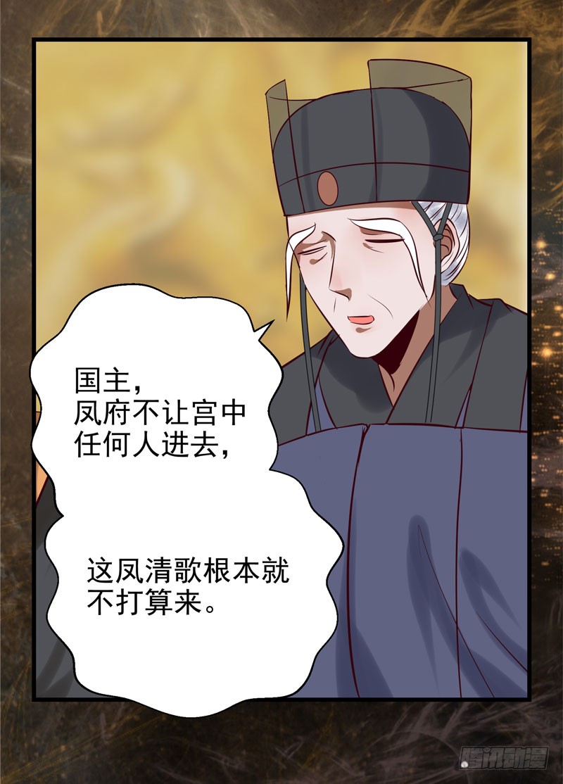鬼医凤九漫画,瓮中捉鳖2图