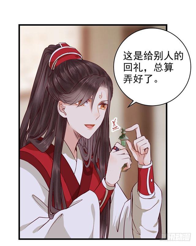 鬼医凤九漫画,你怎么又来了？2图