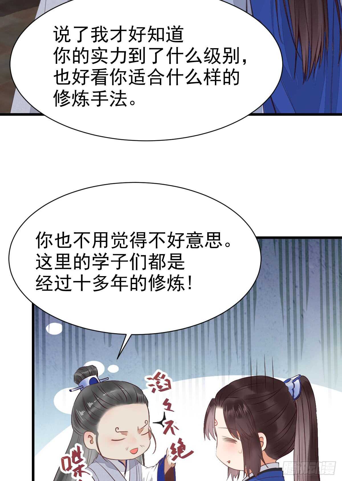 鬼医凤九漫画,杂灵根废材2图