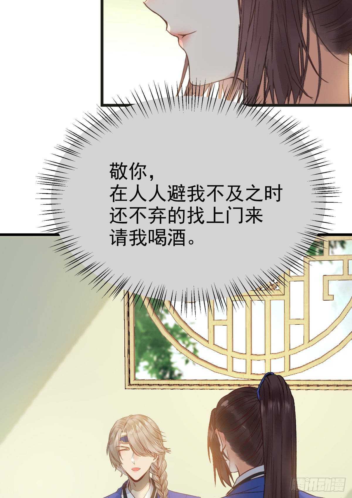 鬼医凤九漫画,灵药失窃2图