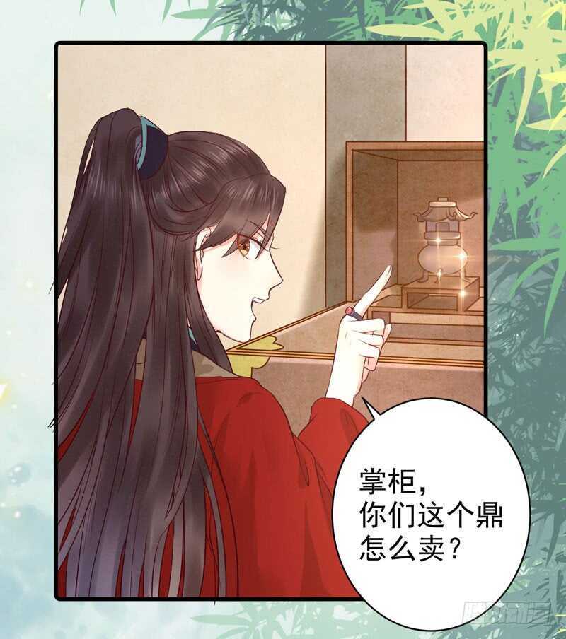 鬼医凤九漫画,鬼鬼上钩了（笑）1图