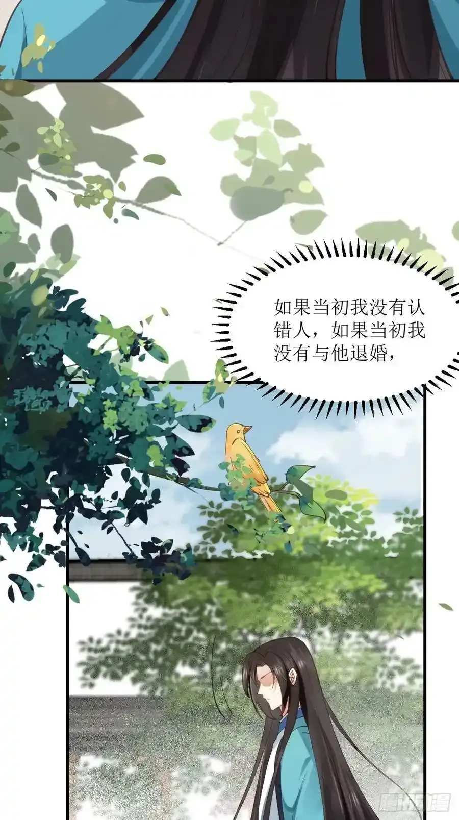 鬼医凤九漫画,536如果1图