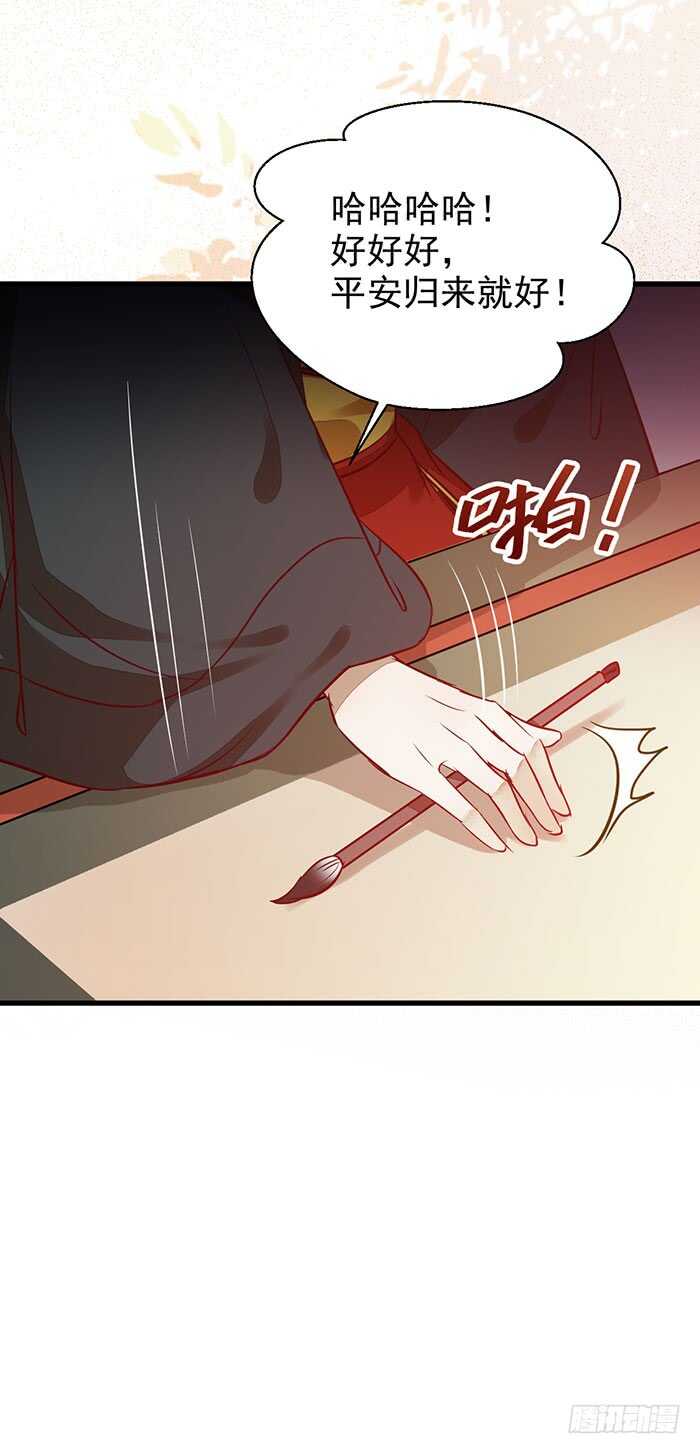 鬼医凤九漫画,我要成亲了2图