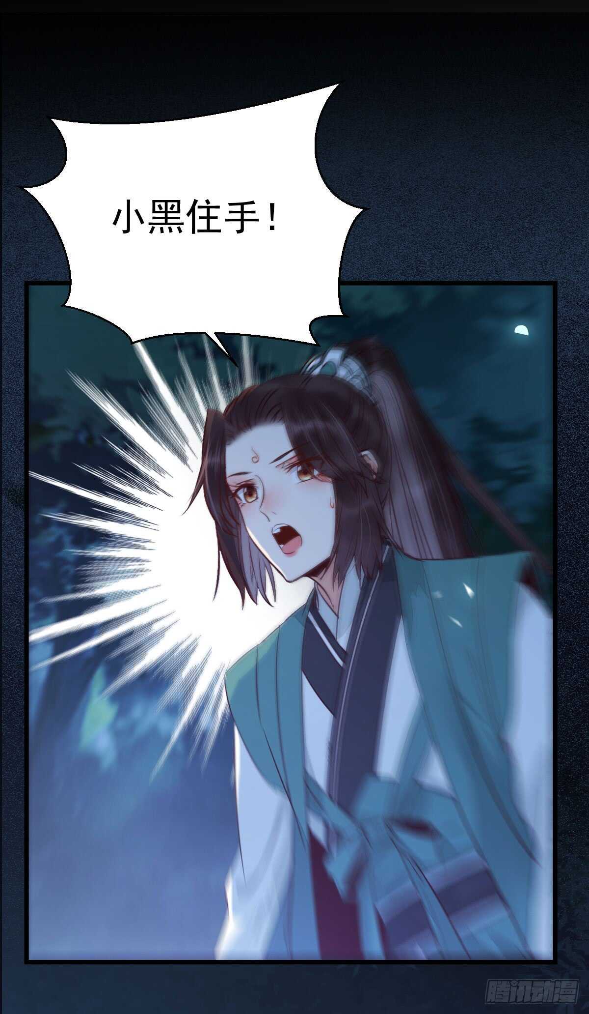 鬼医凤九漫画,你干什么？淫贼1图