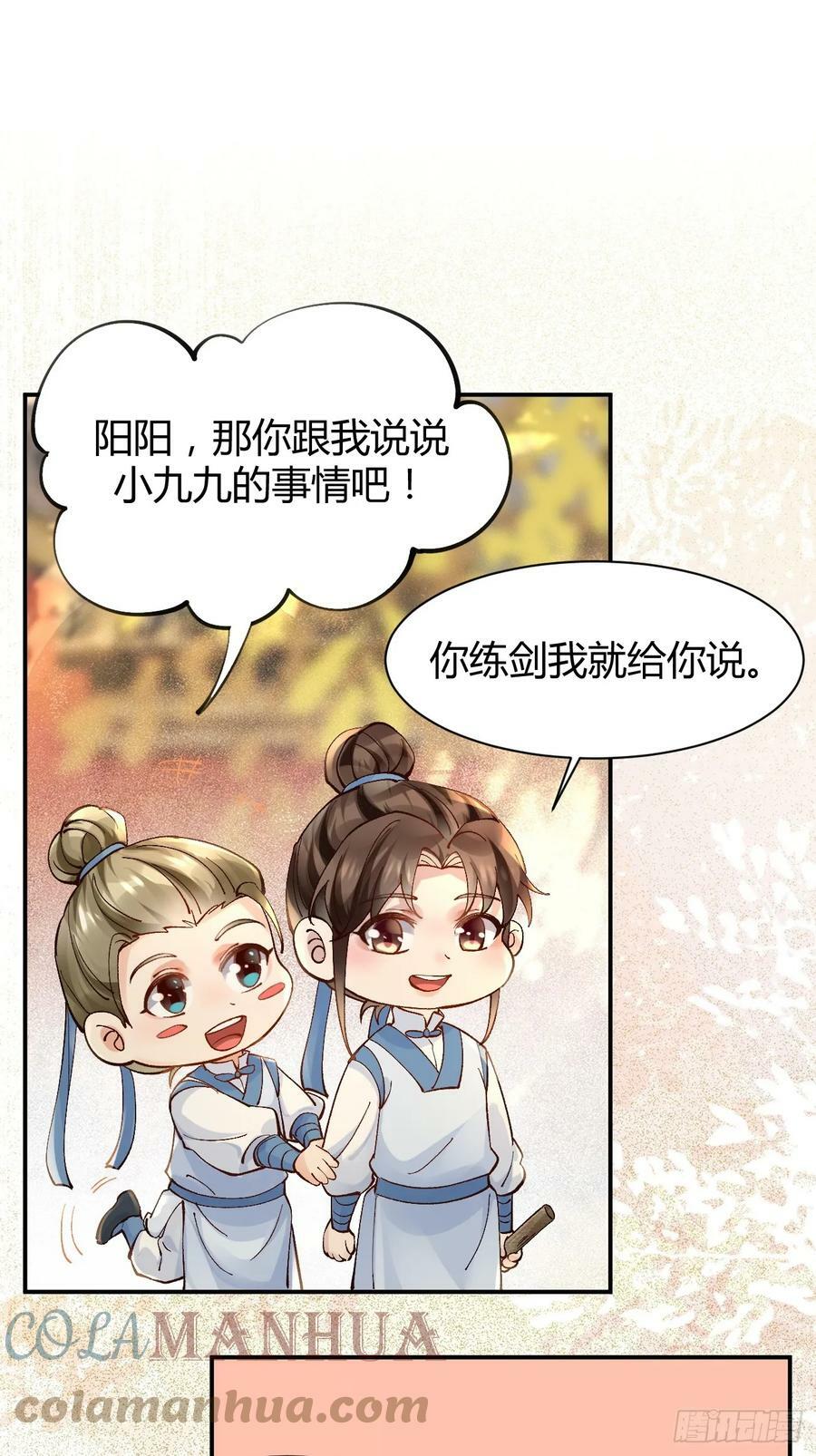 鬼医凤九漫画,557大家都好好的1图
