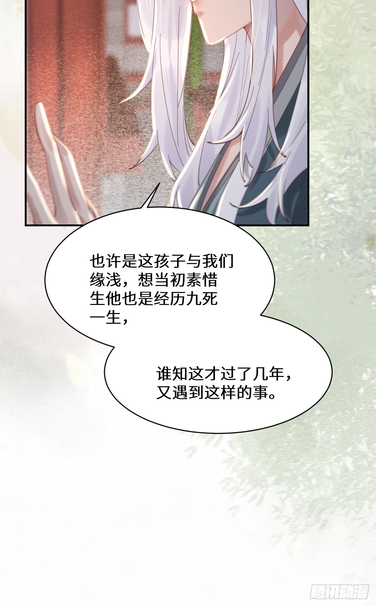 鬼医凤九漫画,528你最重要2图