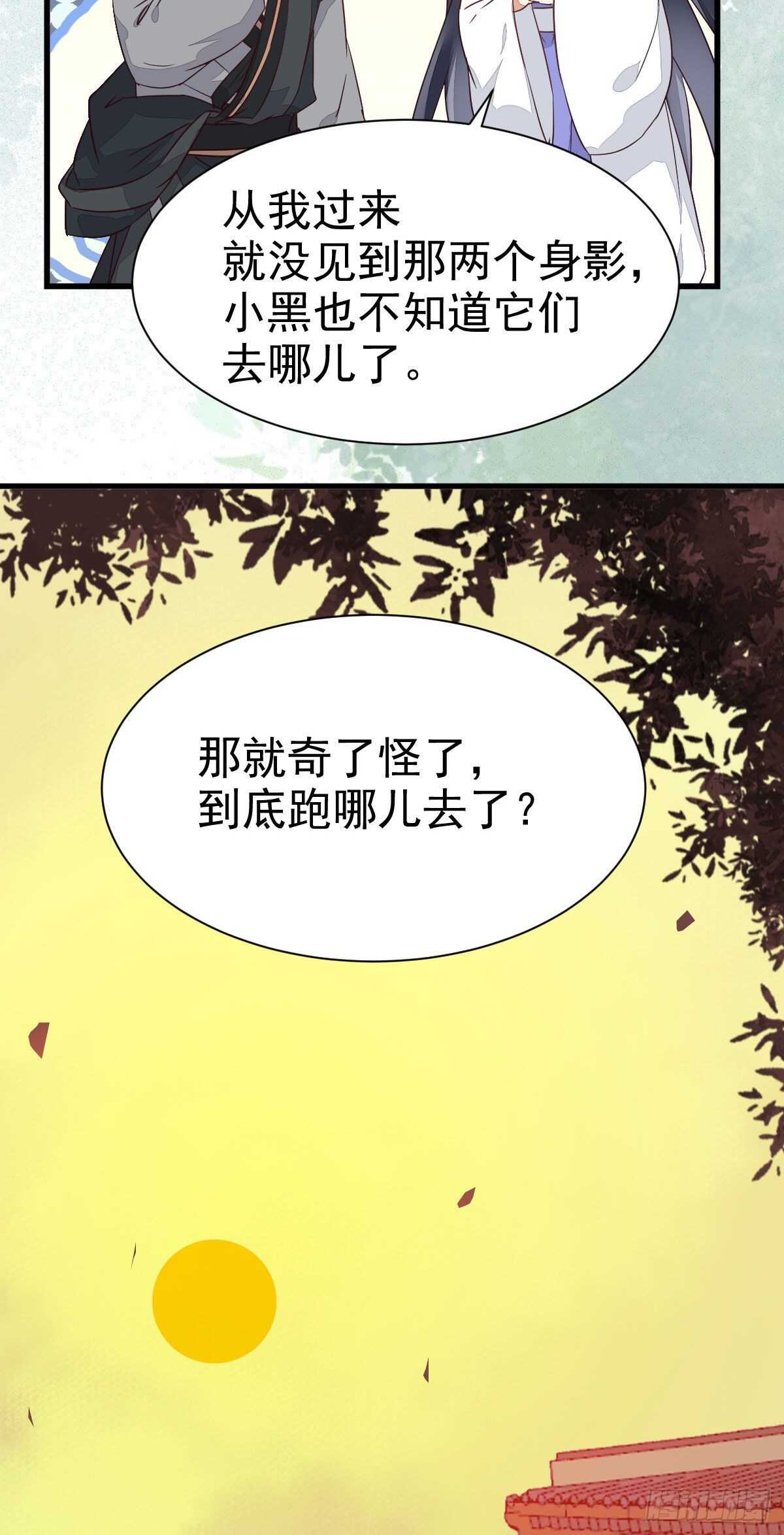 鬼医凤九漫画,凤九受伤1图