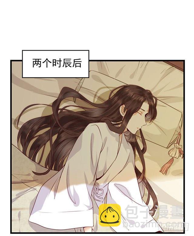 鬼医凤九漫画,你怎么又来了？1图