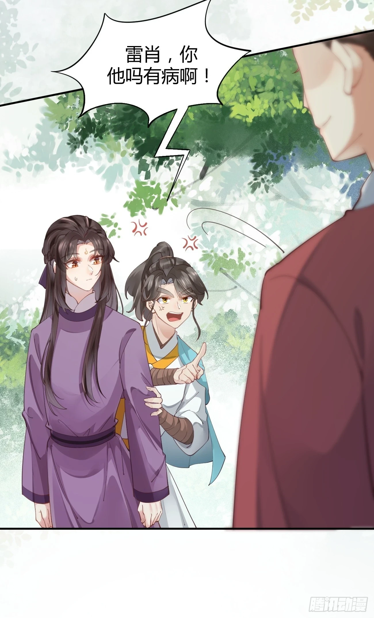 鬼医凤九漫画,547蛇毒1图